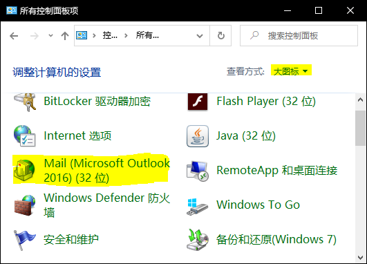 office 365邮箱添加 office2016邮箱设置_SSL