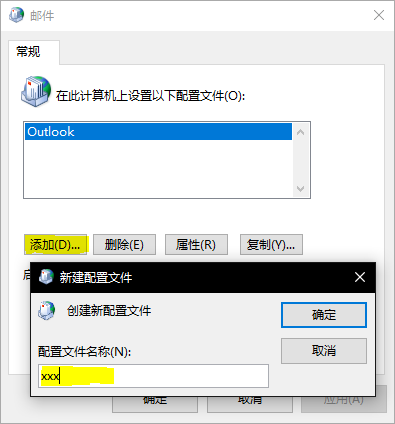 office 365邮箱添加 office2016邮箱设置_outlook2016查看服务器信息_03