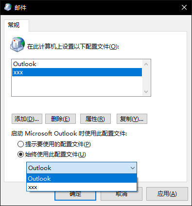 office 365邮箱添加 office2016邮箱设置_服务器_10