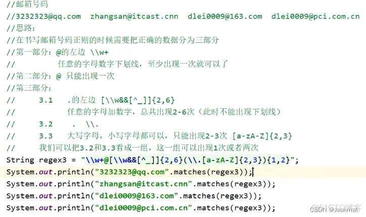 java 正则 大小写 不敏感 java正则忽略大小写_java_04