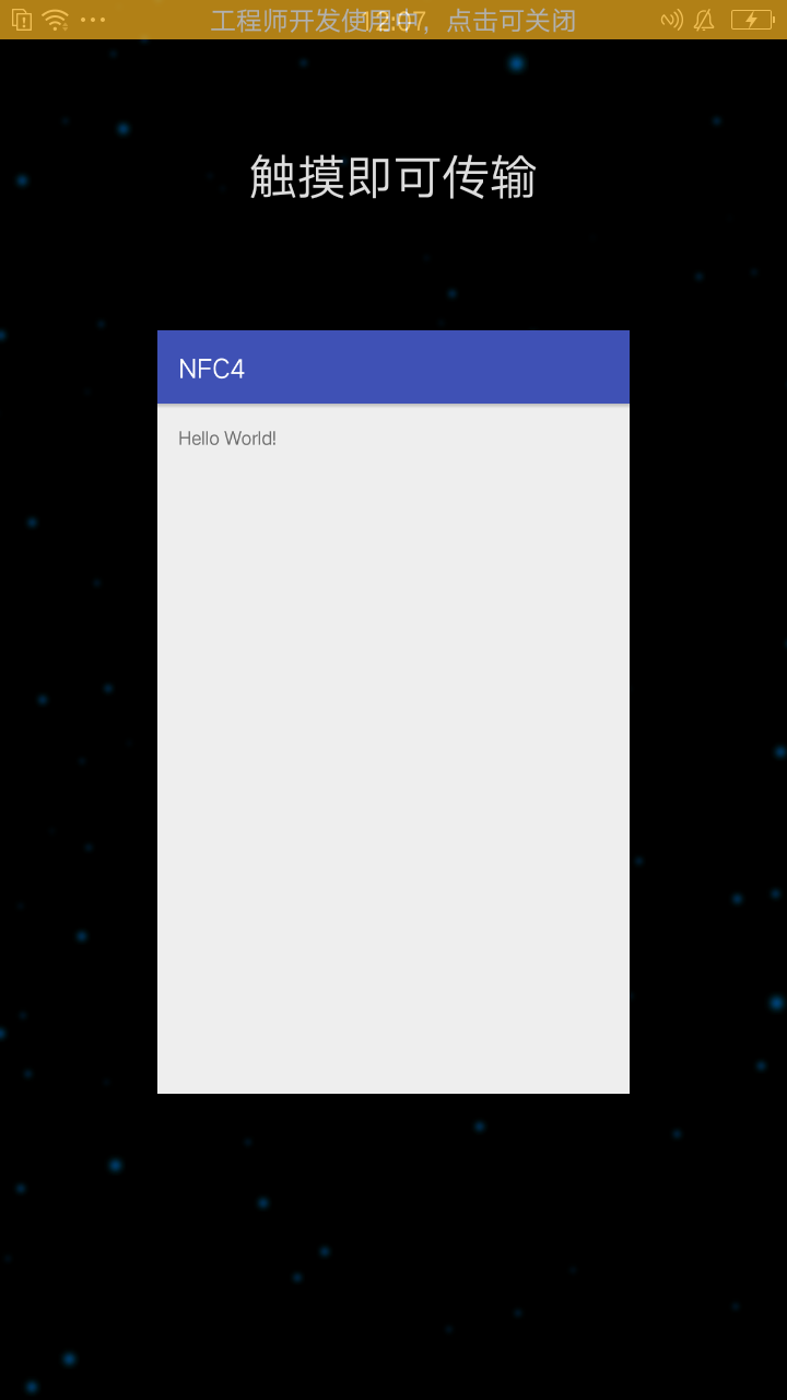 Android NFC 读取PSAM卡信息 安卓手机读取nfc信息_移动开发