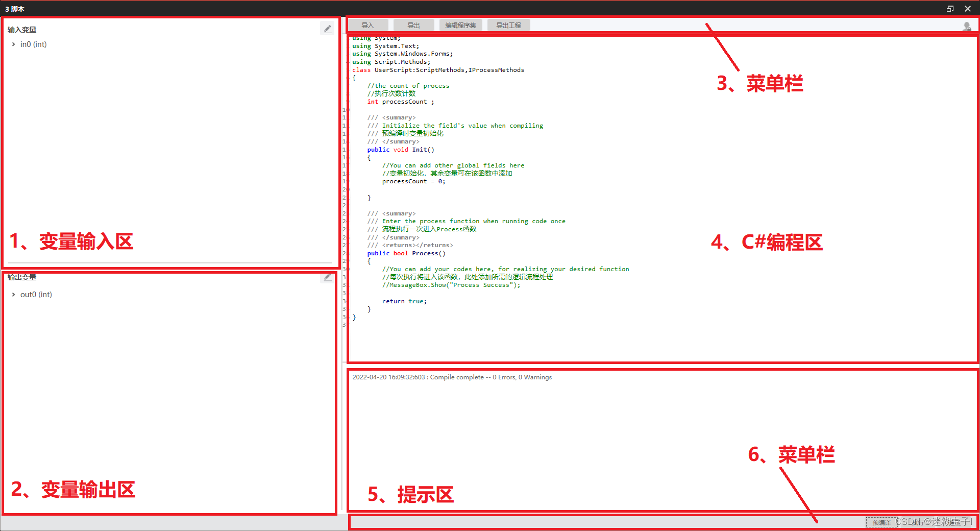 python海康威视调用聚焦api 海康威视visionmaster脚本_计算机视觉