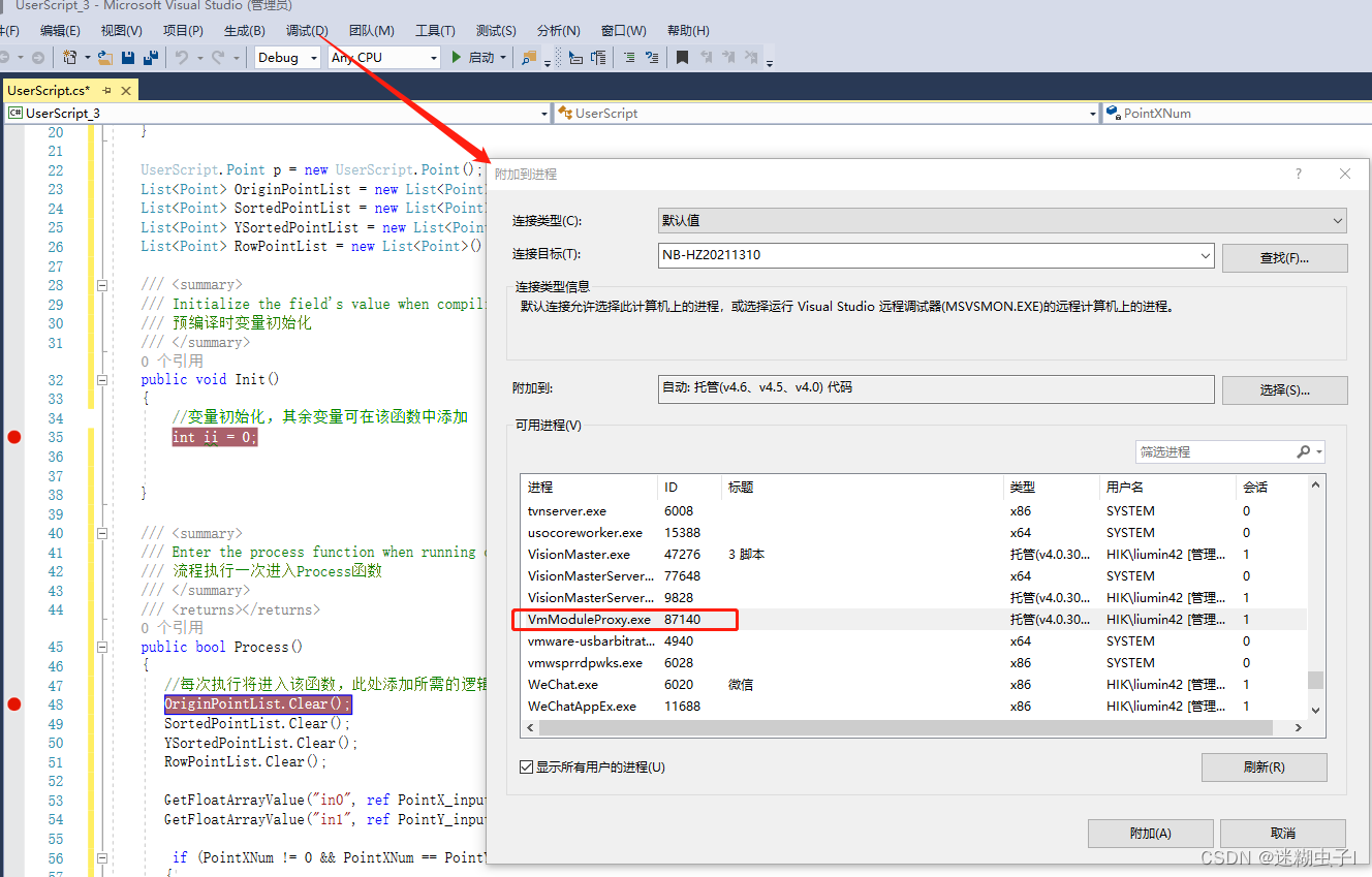 python海康威视调用聚焦api 海康威视visionmaster脚本_计算机视觉_04