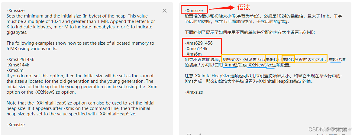 java堆空间不释放 java堆空间结构_Java