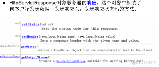 Java 返回类型responce怎么拿到下载结果 java response返回数据_java_02