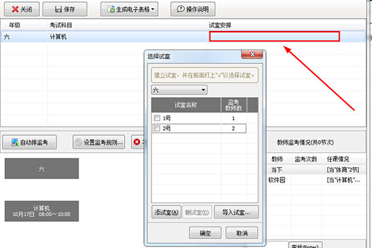 python 排队运行 python排班_电子表格_05