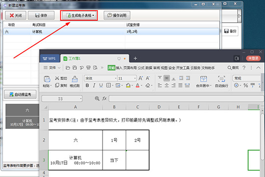 python 排队运行 python排班_简体中文_07