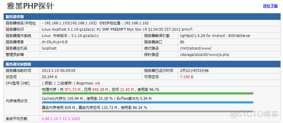 android app 变成服务器 安卓手机变服务器_MySQL_05