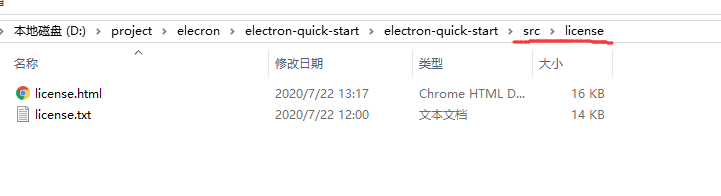 electron builder客户端打包Python依赖 electron windows打包_windows_14