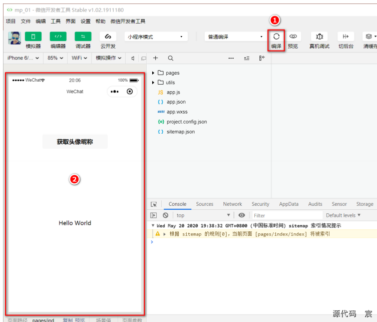 微信开发者工具打开微信页面 微信开发者工具按钮_微信小程序_08