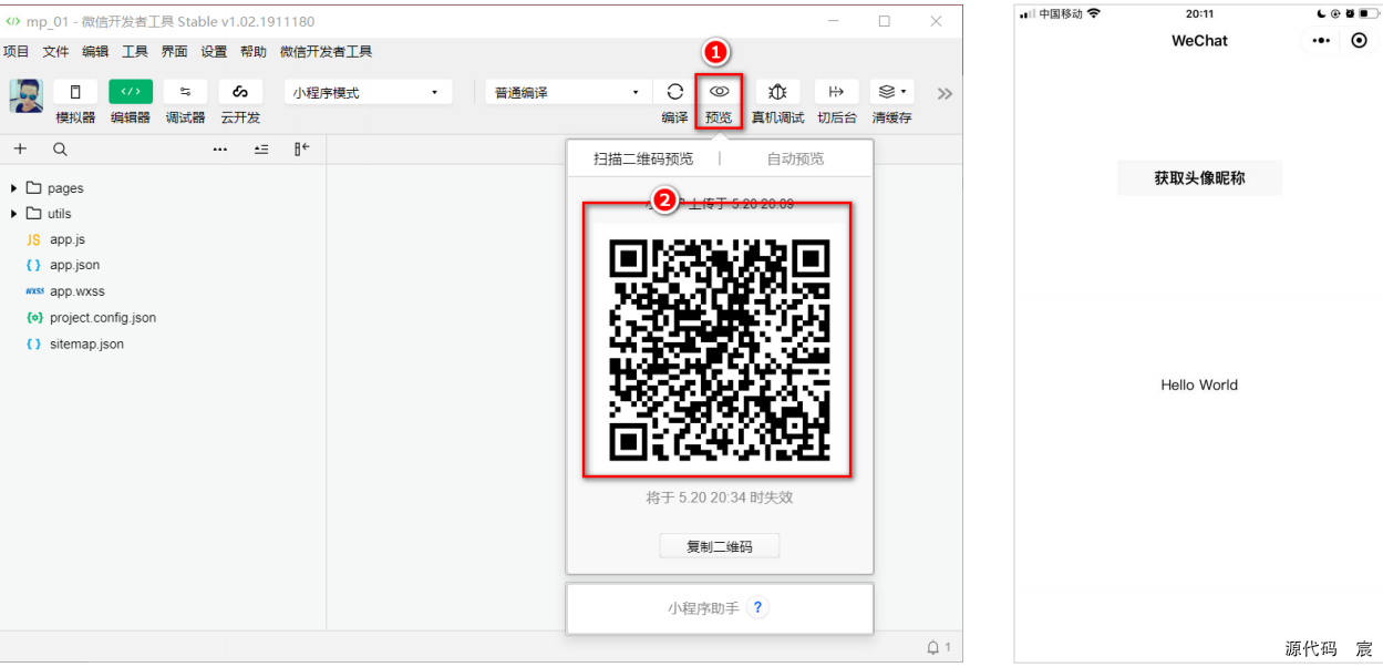 微信开发者工具打开微信页面 微信开发者工具按钮_json_09