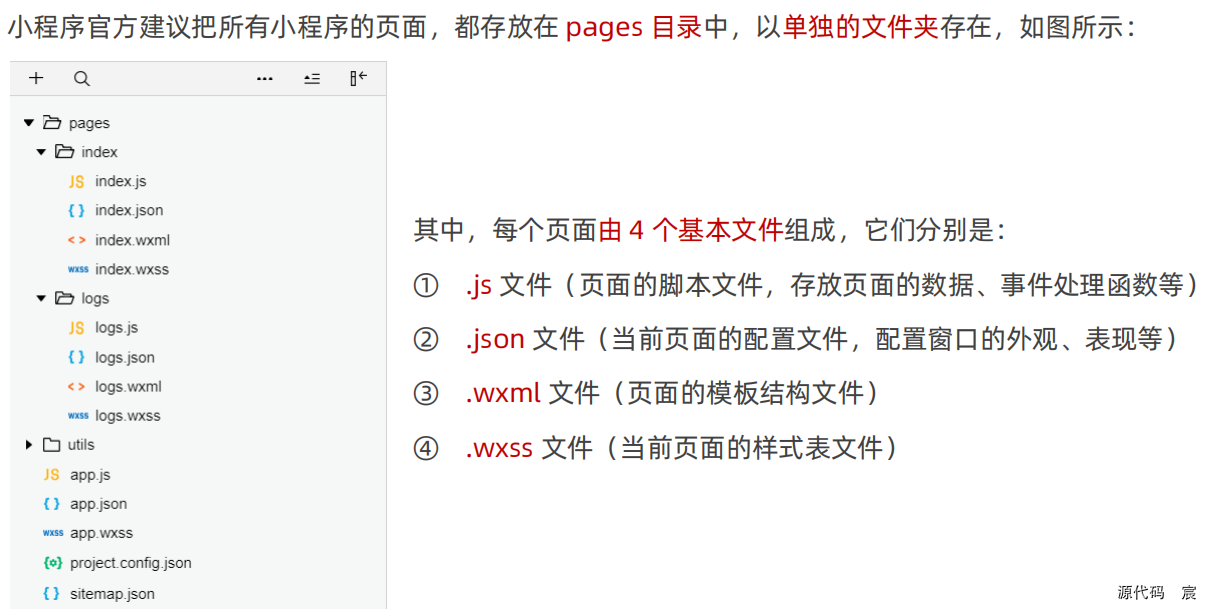 微信开发者工具打开微信页面 微信开发者工具按钮_微信小程序_30