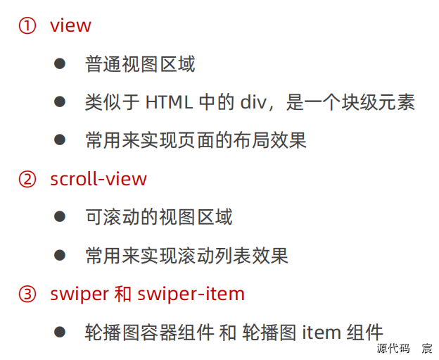 微信开发者工具打开微信页面 微信开发者工具按钮_xml_35