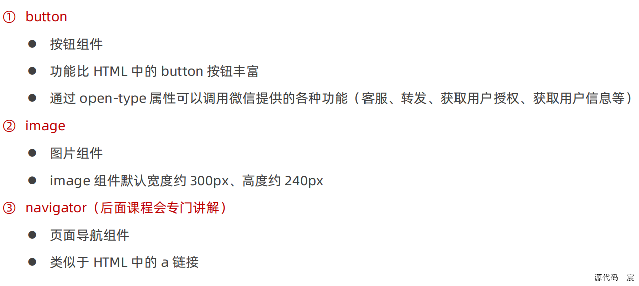 微信开发者工具打开微信页面 微信开发者工具按钮_微信开发者工具打开微信页面_53