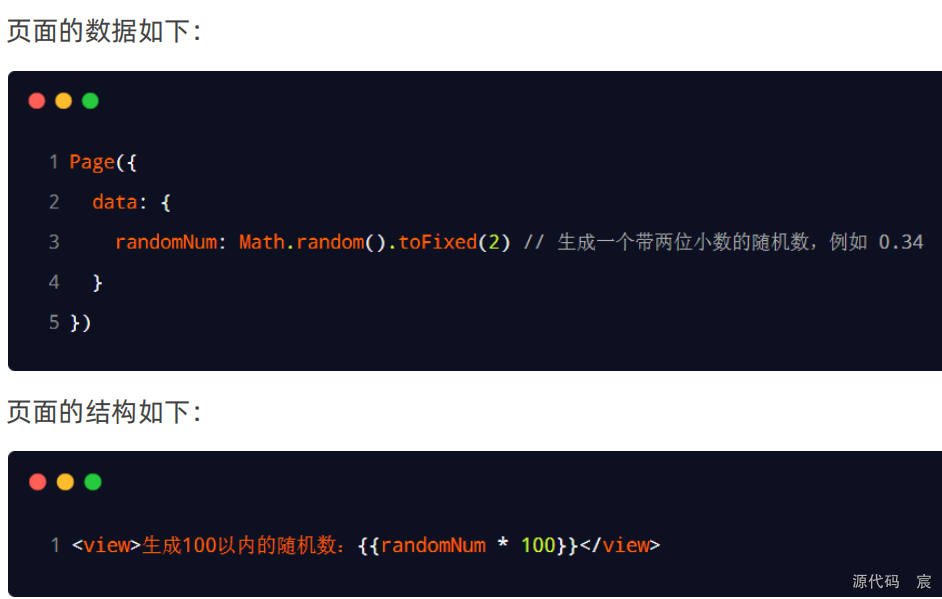 微信开发者工具打开微信页面 微信开发者工具按钮_小程序_80