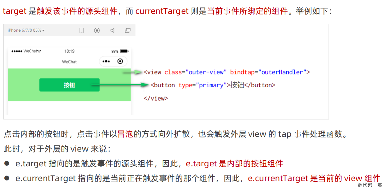 微信开发者工具打开微信页面 微信开发者工具按钮_json_90