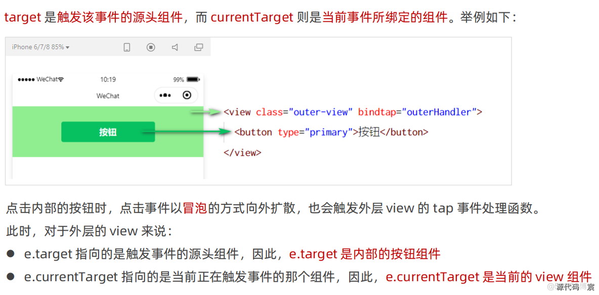 微信开发者工具打开微信页面 微信开发者工具按钮_json_90