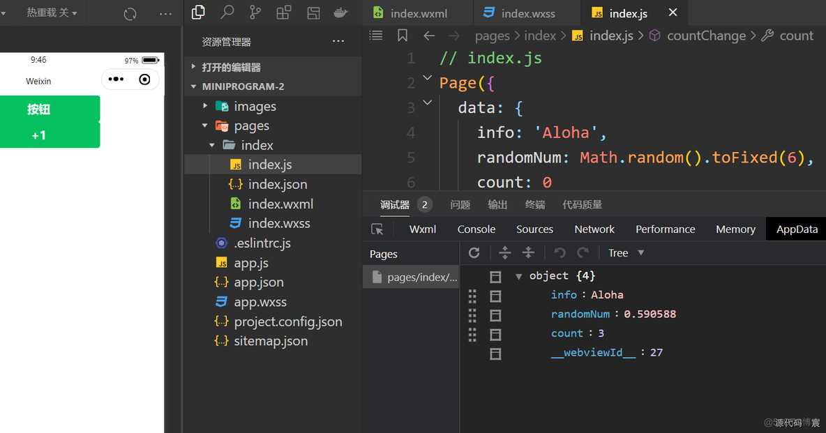 微信开发者工具打开微信页面 微信开发者工具按钮_json_96