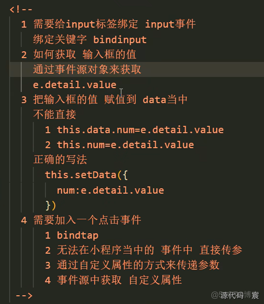 微信开发者工具打开微信页面 微信开发者工具按钮_xml_97