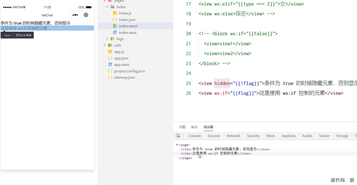 微信开发者工具打开微信页面 微信开发者工具按钮_小程序_120