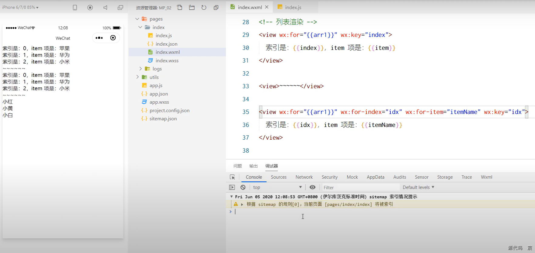 微信开发者工具打开微信页面 微信开发者工具按钮_json_128