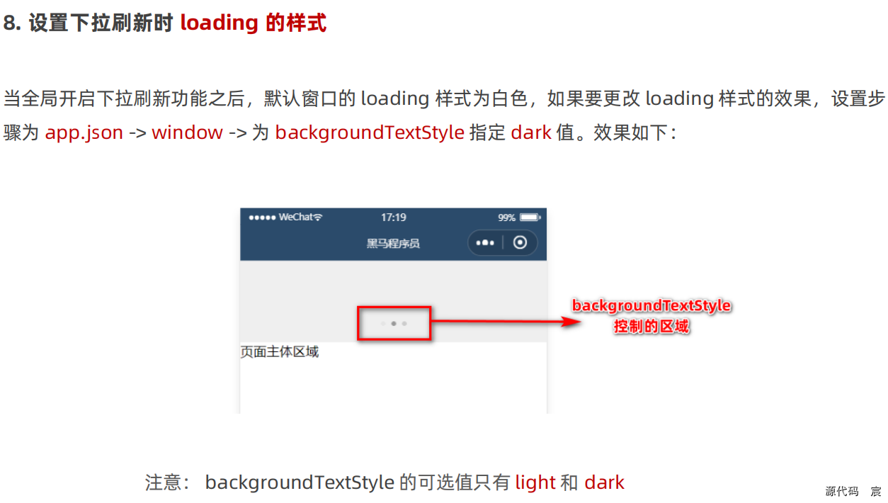 微信开发者工具打开微信页面 微信开发者工具按钮_json_147