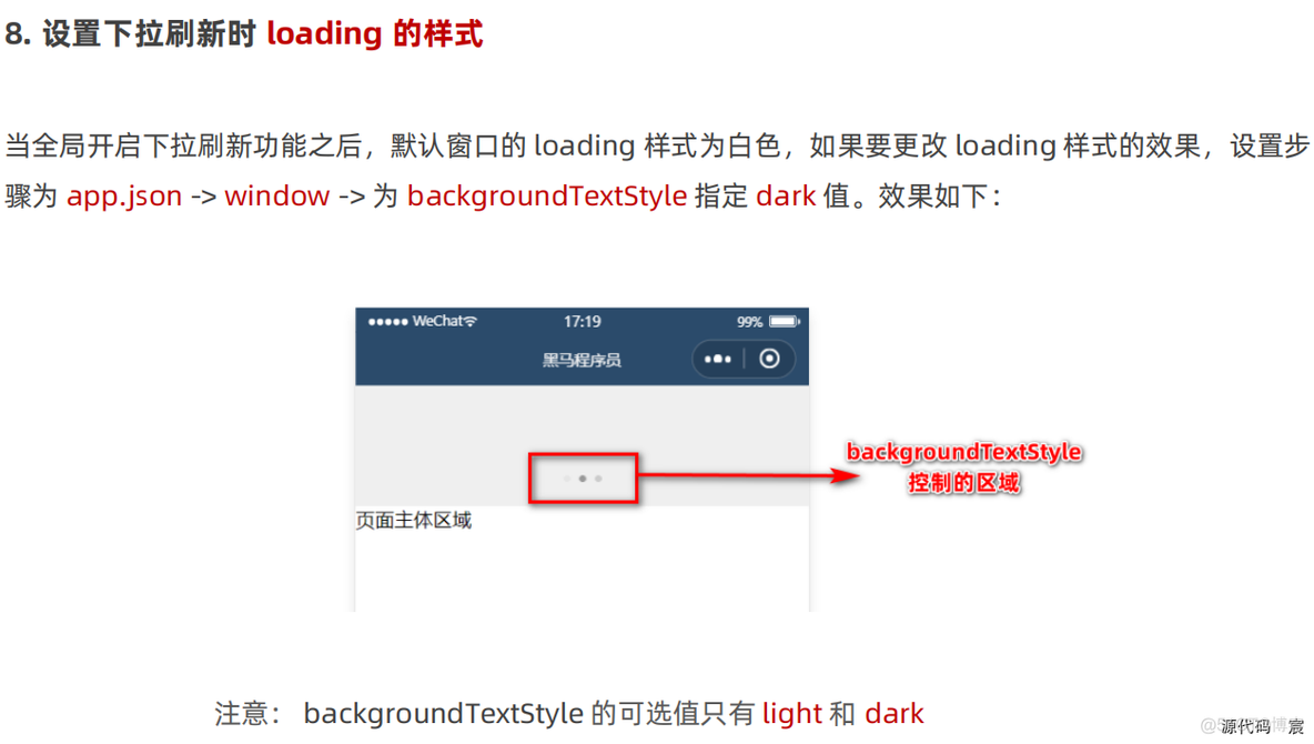 微信开发者工具打开微信页面 微信开发者工具按钮_xml_147