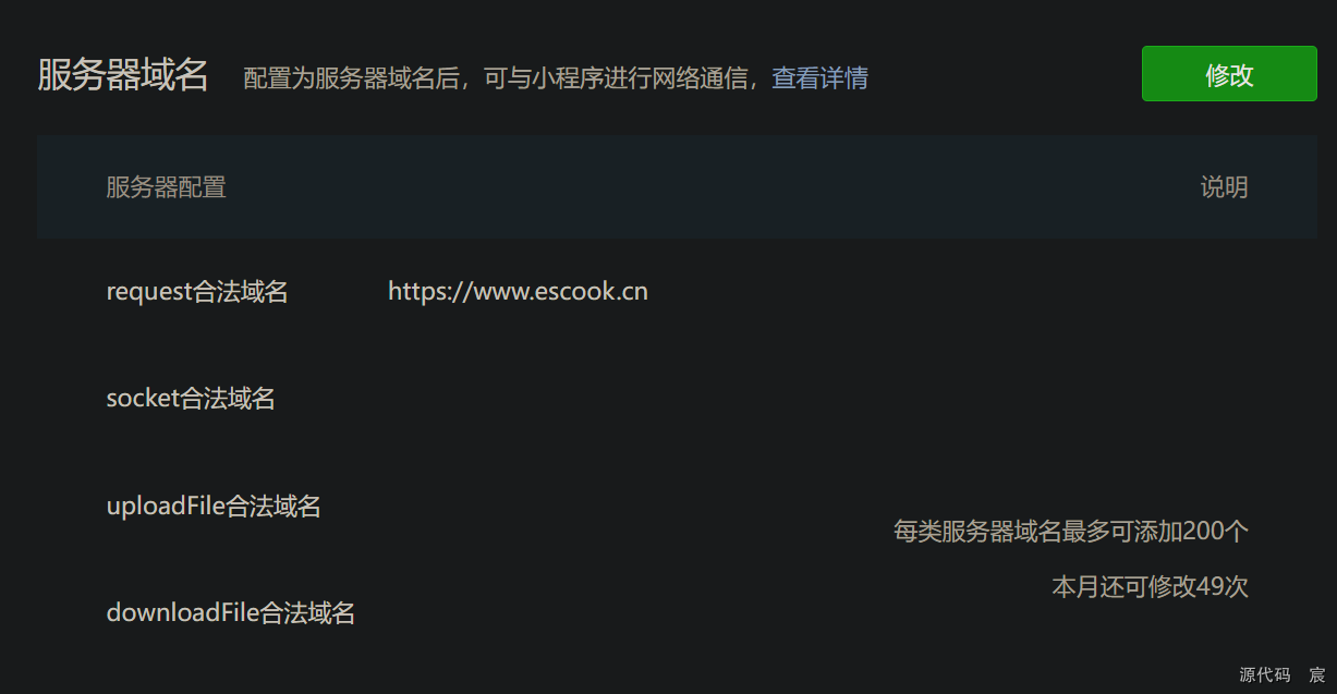 微信开发者工具打开微信页面 微信开发者工具按钮_小程序_166