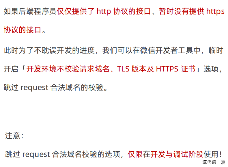 微信开发者工具打开微信页面 微信开发者工具按钮_小程序_174