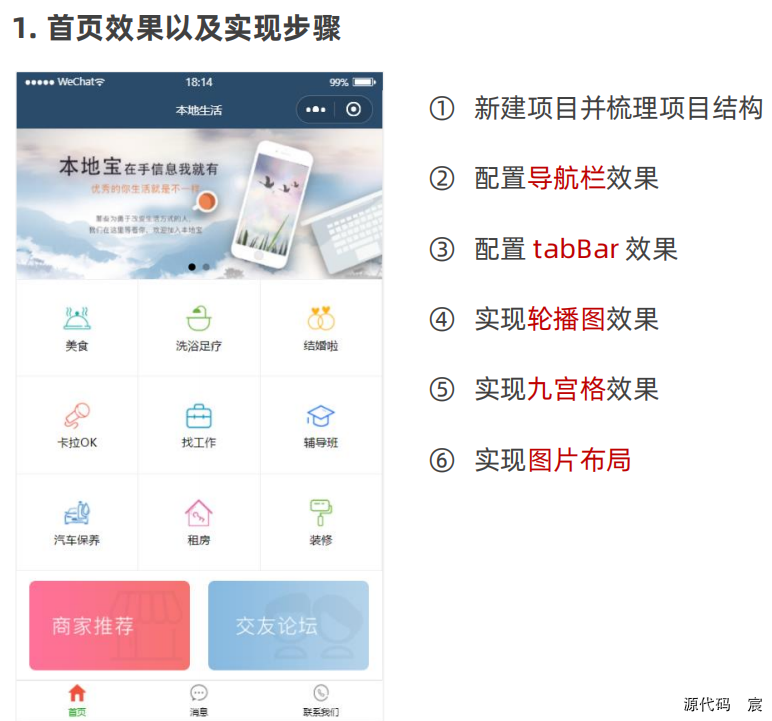 微信开发者工具打开微信页面 微信开发者工具按钮_微信开发者工具打开微信页面_176