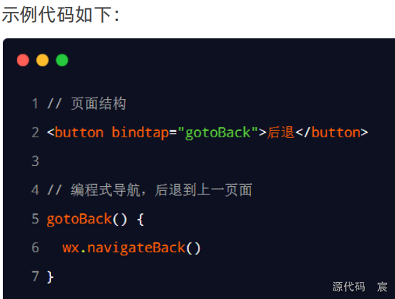 微信开发者工具打开微信页面 微信开发者工具按钮_xml_188