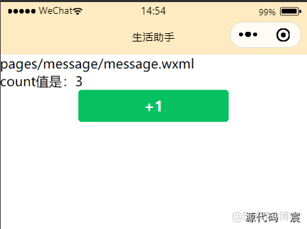 微信开发者工具打开微信页面 微信开发者工具按钮_xml_201