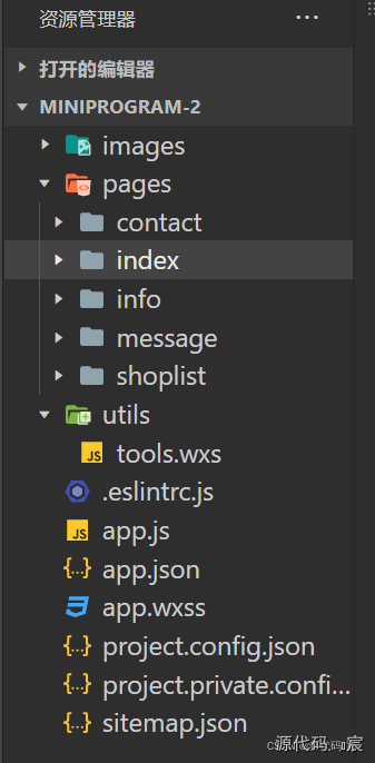 微信开发者工具打开微信页面 微信开发者工具按钮_json_245