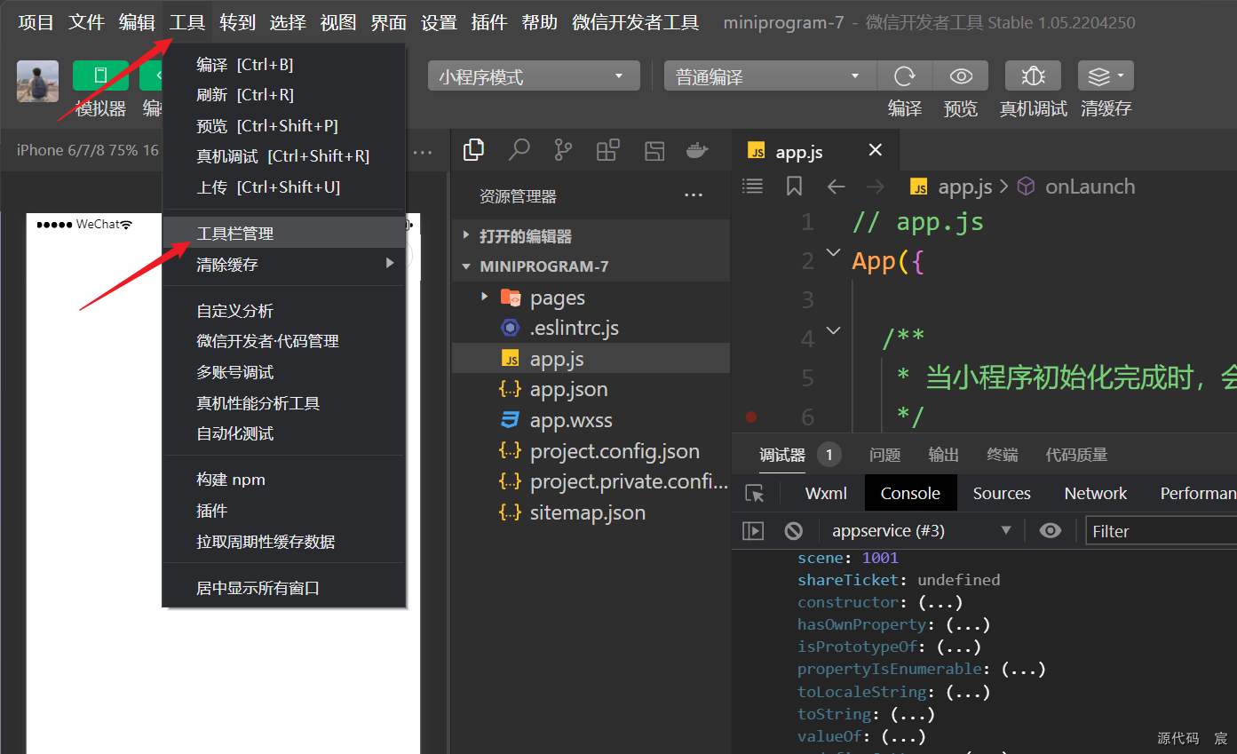 微信开发者工具打开微信页面 微信开发者工具按钮_json_274