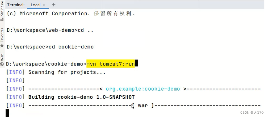 java存储每次请求的session java session存在哪里_服务器_10