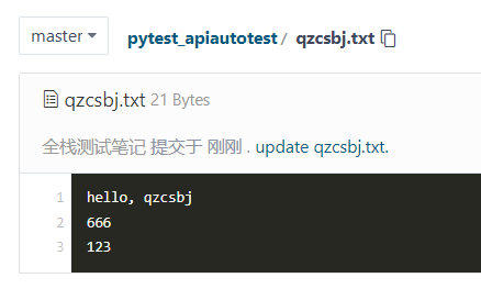 Git必知必会基础（18）：PyCharm中使用Git_git_23