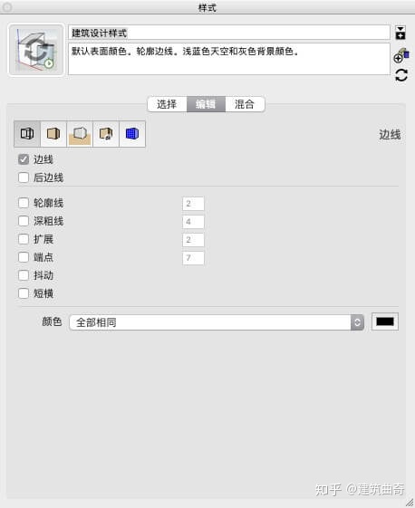 su2022 ruby控制台在哪 sketchup控制面板在哪_建模_04