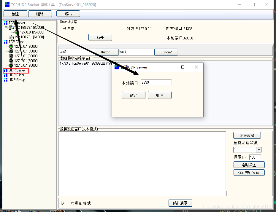 python 开发的开源即时聊天程序 python做聊天工具_套接字