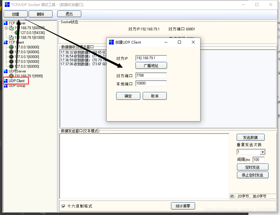 python 开发的开源即时聊天程序 python做聊天工具_套接字_03