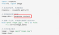 python request 请求接口获取返回的图片内容