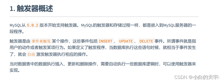 mysql 中视图部门注释 mysql中的视图用处大吗_mysql 中视图部门注释_46