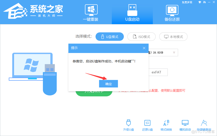 U盘启动acpibios error U盘启动盘_启动盘_05