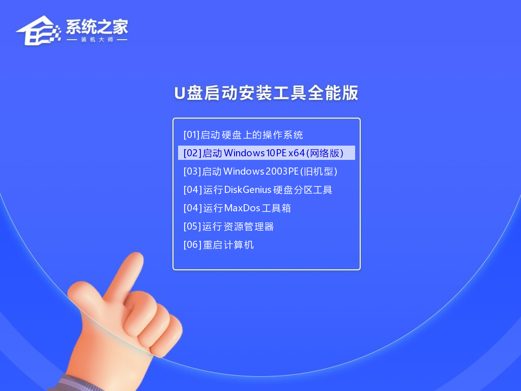 U盘启动acpibios error U盘启动盘_启动方式_07