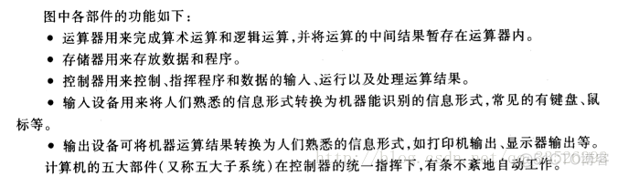 计算机架构在哪里看 计算机框架结构_运算器_07