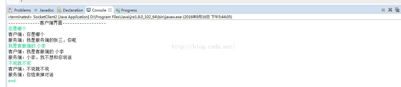 java socket客户端 rfid java socket客户端 读取内容_socket_03