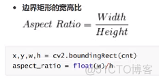 python 外轮廓提取 python人体轮廓提取_python 外轮廓提取_12