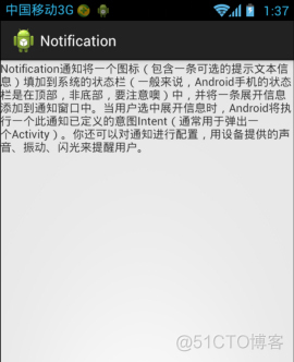 Android EventBus 服务通知activity event notification service服务_状态栏_02