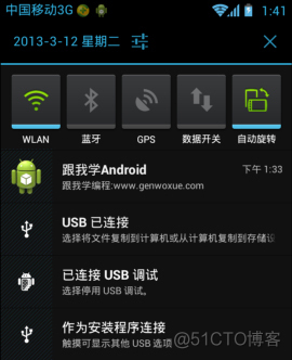 Android EventBus 服务通知activity event notification service服务_Notification通知_03