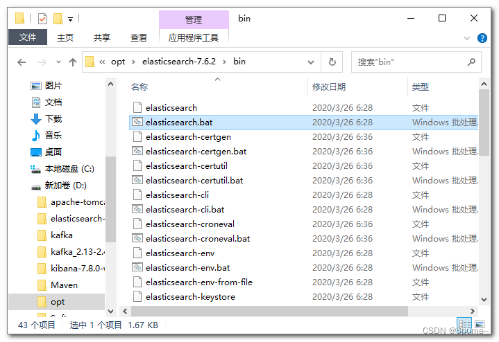 JAVA中对es的json处理 java中的es是什么_elasticsearch_03