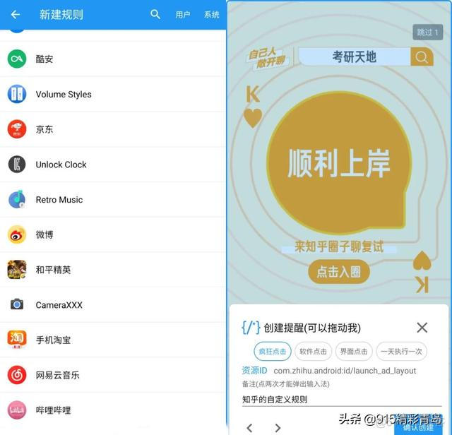 悬浮窗相对位置 android 安卓悬浮窗app_免费版_12